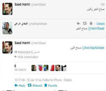 Hariri saludó al oficial de relación publico del ejercito sionista
