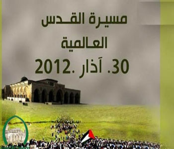 Más de dos millones personas con solidaridad participan en la Marcha Global del Quds