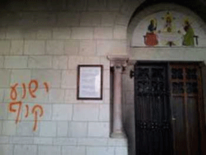 Vándalos profanan el Monasterio de Latrún, cerca de Al-Quds (Jerusalén)