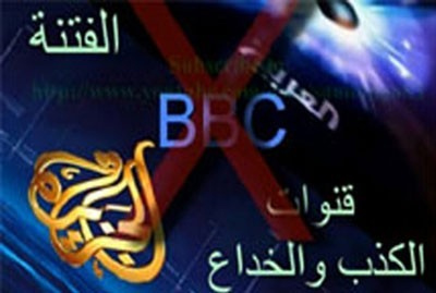 Los medios de comunicación y Siria