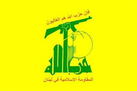 comunicado de Hezbola