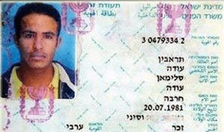 carnet de identidad del espía israelí Ouda Tarabin Egipto libera a un espía israelí a cambio de dos egipcios presos