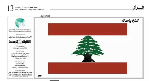 la caricatura ofensiva del diario Asharq al Awsat Manifestantes atacan la redacción de un diario saudí en Beirut