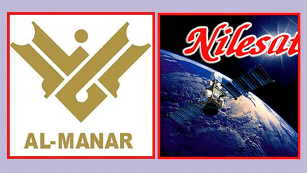 Nilesat suspende la difusión de Al Manar El régimen de Al Saud quiere silenciar la voz de la Resistencia