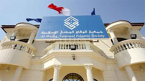 sede del Movimiento Al Wefaq El régimen de Al Jalifa multiplica su opresión a la oposición pacifica