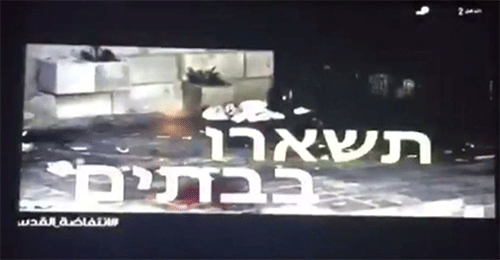 hackers palestinos interrumen la transmisión del canal dos israelí Quedaos en vuestras casas… la historia no ha terminado… aún hay más