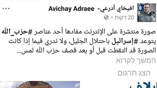 respuesta de Avichay Adraee Un combatiente de Hezbolá “envía” un mensaje al portavoz militar israelí