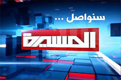 Al Masira Hezbolá condena el bloqueo de la televisión yemení por parte de Nilesat