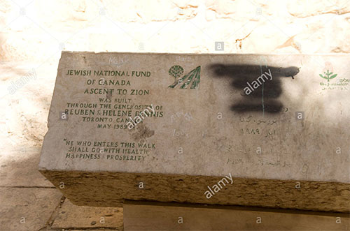 Monumento de piedra en el Monte Sión al Fondo Nacional Judío de Canadá Una ONG benéfica en Canadá financia obras militares en la entidad sionista