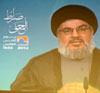 Hezbol&aacute transformar&aacute la vida de los israel&iacutees en "un infierno" si atacan L&iacutebano