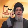 Sayyed Nasral&#225 en la cuarentena del martirio de Imam Hussein (a.s