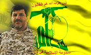 Hezbol&#225 anuncia el martirio de un comandante
