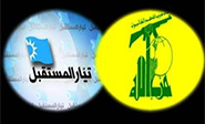 Posible di&#225;logo en L&#237;bano entre Hezbol&#225; y Al Mustaqbal
