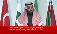 Arabia Saudí anuncia la formación de una alianza militar “contra el terrorismo”