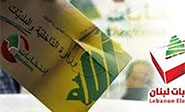 Al Mayadeen denuncia injerencia saudita en Líbano