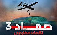 Fuerzas yemeníes atacan con drones el aeropuerto internacional de Dubái