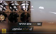 Hezbolá envía un duro mensaje al enemigo israelí