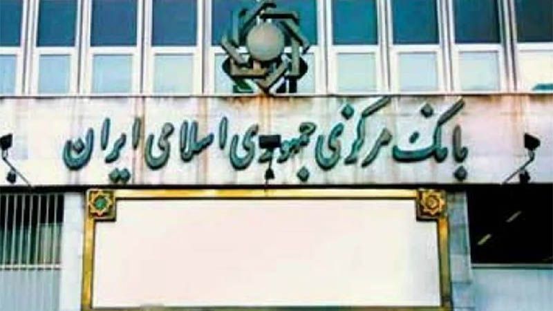 Banco Nacional de Ir&aacute;n cuestiona la eficacia de las sanciones impuestas por EEUU