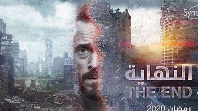 Una serie egipcia que predice el fin del estado sionista indigna a Tel Aviv