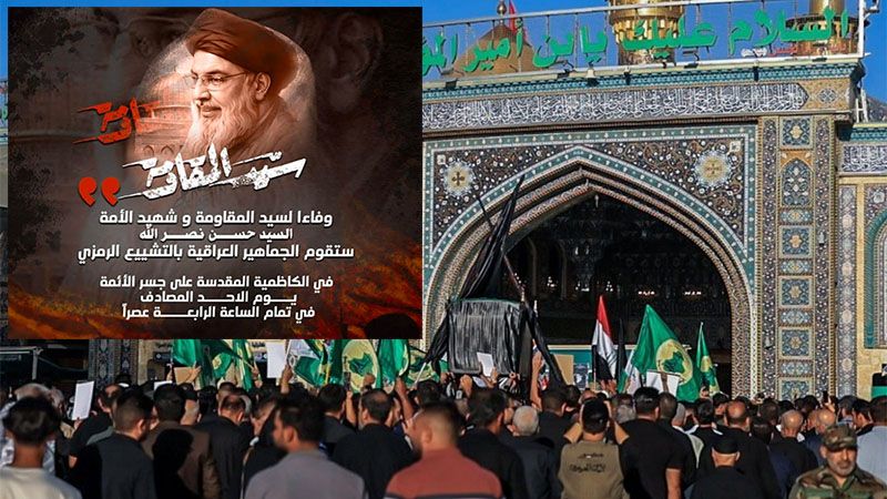Amplia participaci&oacute;n iraqu&iacute; en el solemne d&iacute;a del funeral del l&iacute;der de Hezbol&aacute;