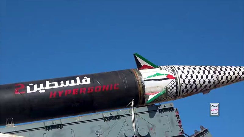 Yemen lanza un misil bal&iacute;stico contra base a&eacute;rea israel&iacute; en el norte de Palestina ocupada